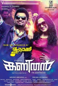 Kanithan Full Movie Download Free 2016 Hindi Dubbed HD