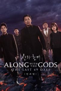 Along With the Gods: The Last 49 Days Full Movie Download Free 2018 Dual Audio HD