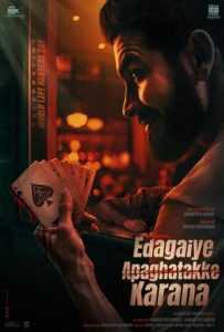 Edagaiye Apaghatakke Karana Full Movie Download Free 2025 Hindi Dubbed HD